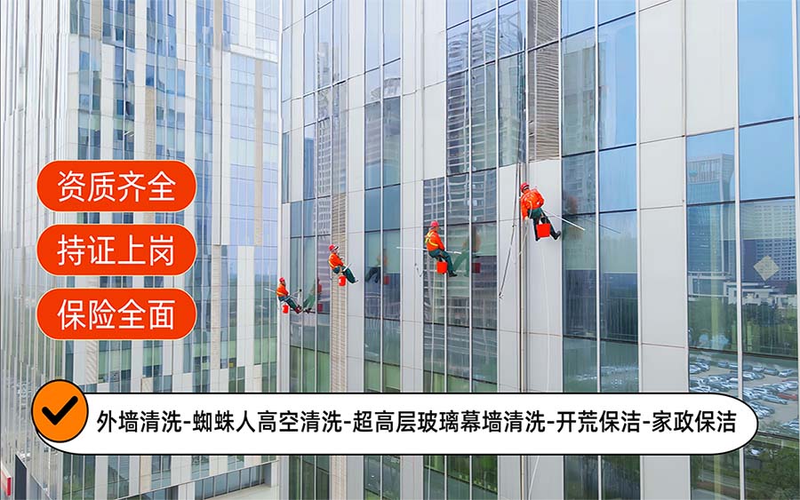 美天保洁·甘泉站