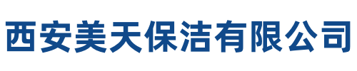 美天保洁甘泉站
